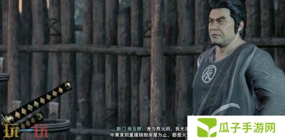 浪人崛起江户的栋梁支线任务 触发条件及流程攻略