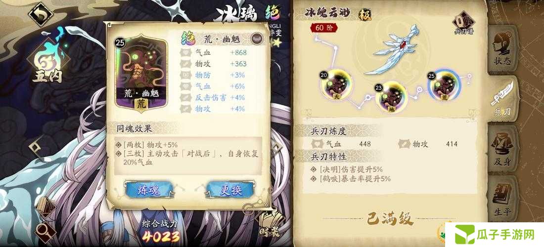 天地劫幽城再临燕明蓉技能搭配推荐一览及玩法革命预测