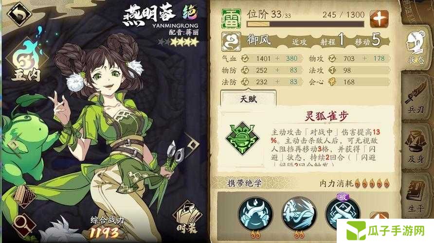 天地劫幽城再临,燕明蓉饰品搭配全攻略