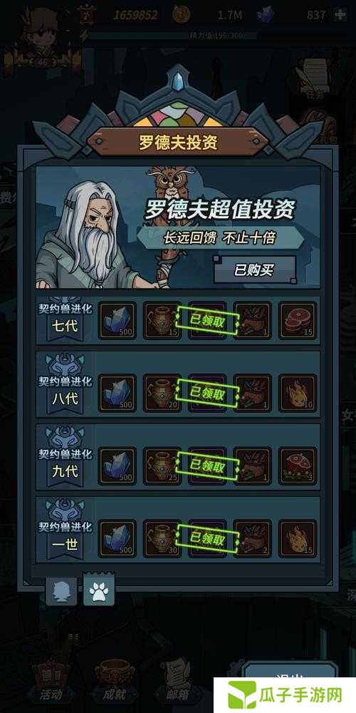 提灯与地下城大师5通关攻略
