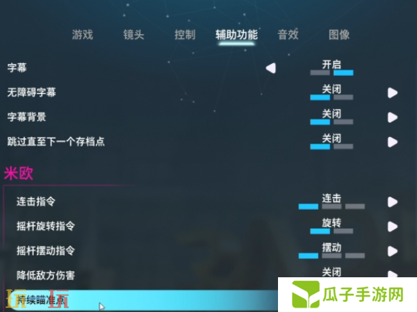 双影奇境怎么开启持续瞄准点 持续瞄准点开启方法介绍