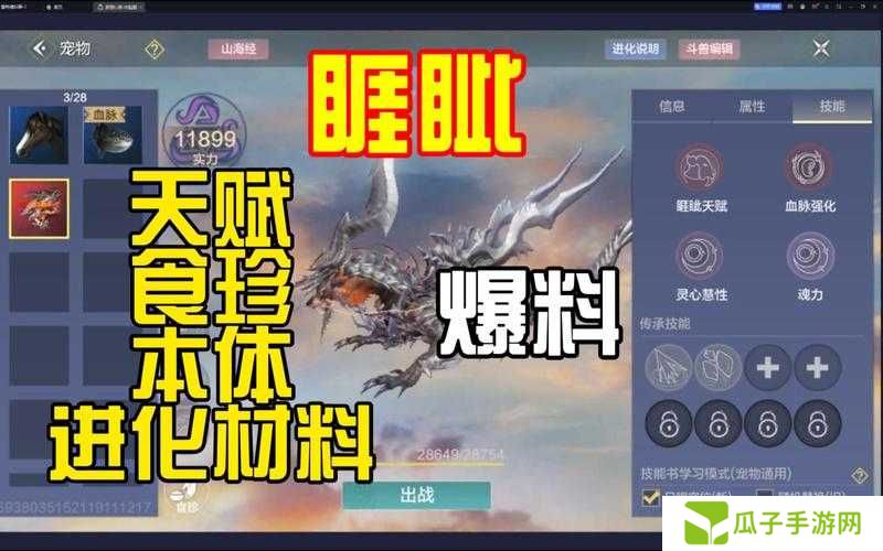 妄想山海褐狙吞蠃鱼攻略详解