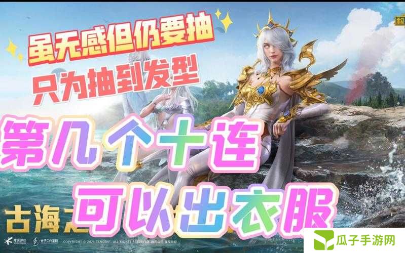 和平精英新军需潮汐统领外观及上线时间介绍