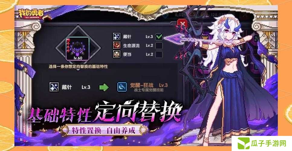 我的勇者风卷技能效果介绍