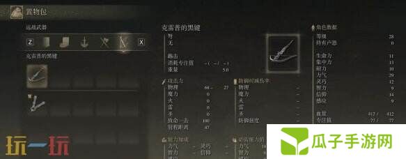 艾尔登法环石剑钥匙怎么获取 艾尔登法环石剑钥匙获取攻略