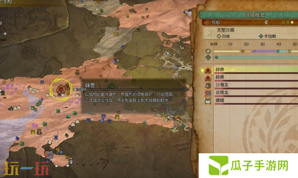 怪物猎人荒野狱焰蛸α套装图鉴 狱焰蛸α套装技能与制作材料一览
