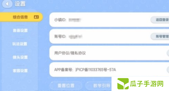 心动小镇兑换码2025永久免费领取 未失效兑换码整理