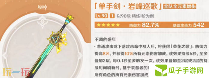 原神希诺宁武器带什么 原神希诺宁武器选择推荐