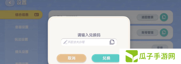 心动小镇兑换码2025永久免费领取 未失效兑换码整理