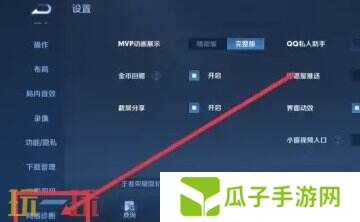 王者荣耀ip怎么查询 王者荣耀ip查询方法介绍