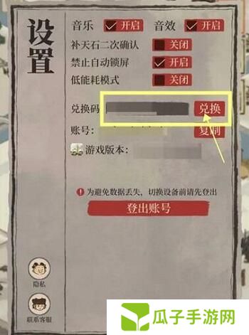 江南百景图兑换码在哪里输入 使用方法及入口