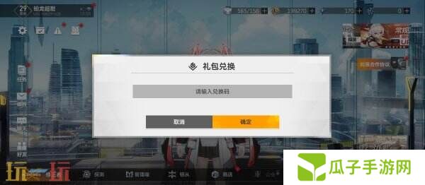 深空之眼兑换码2025最新 永不过期兑换码整理分享