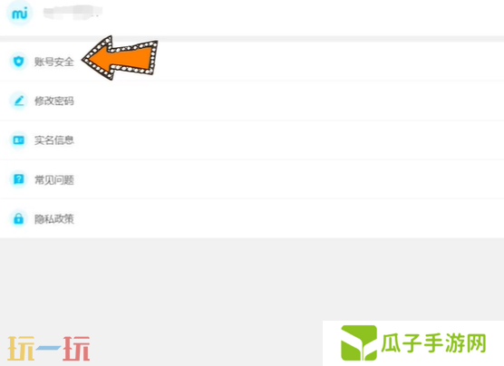 原神B服怎么注销 B服注销方法