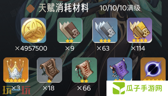 原神闲云突破材料是什么 闲云突破材料介绍一览