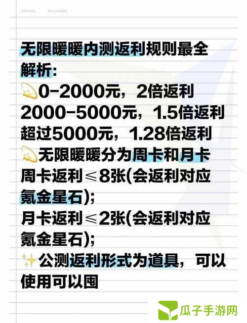 坎公骑冠剑守护者测试充值返利规则介绍全攻略