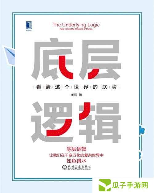 伊甸园的骄傲竞技技巧分享,底层逻辑与操作映射深度解析