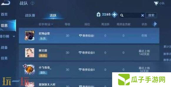王者荣耀小队怎么退出 王者荣耀小队退出攻略