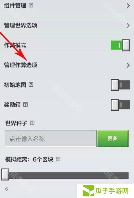 《我的世界》指令权限怎么开