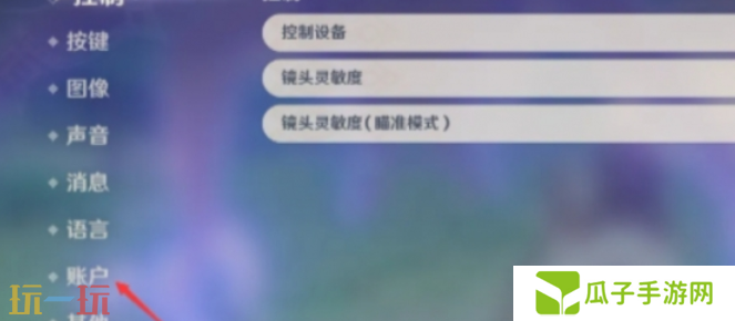 原神怎么注销账号重新玩 新账号创建方式揭秘