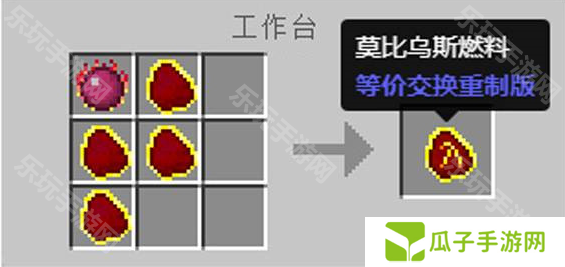 《我的世界》永恒燃料怎么获得
