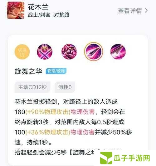 忘川风华录花木兰技能强度测评