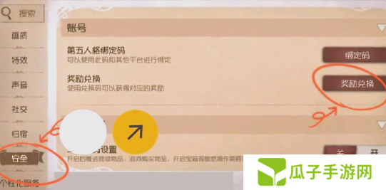 第五人格礼包码在哪里兑换 兑换码输入地址一览