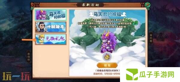 造梦无双兑换码在哪里输入 使用方法及入口