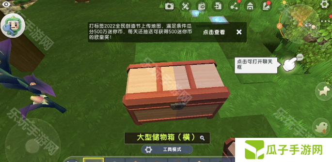 《迷你世界》新版本箱子怎么做