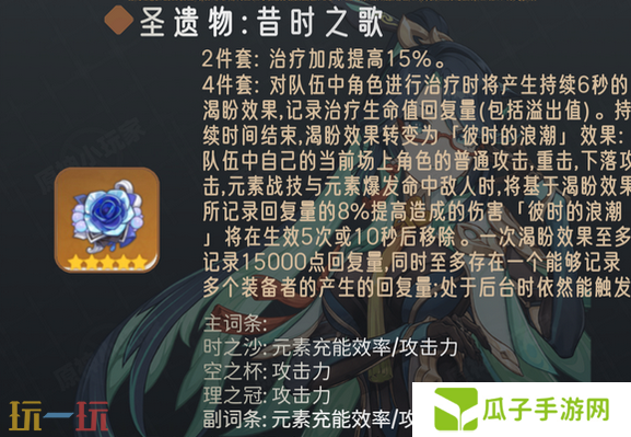 原神闲云圣遗物带什么 闲云最强圣遗物搭配全攻略