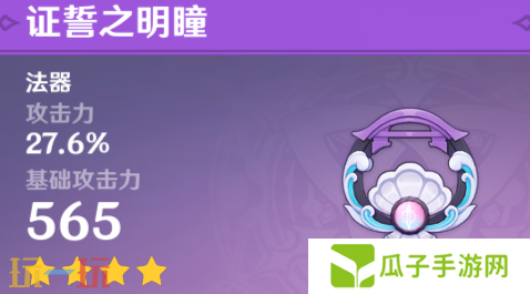 原神闲云武器怎么选 适配武器全解析