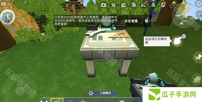 《迷你世界》新版本箱子怎么做