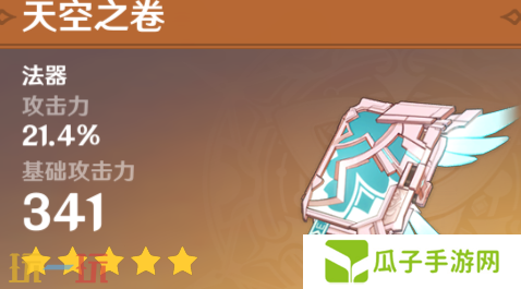 原神闲云武器怎么选 适配武器全解析