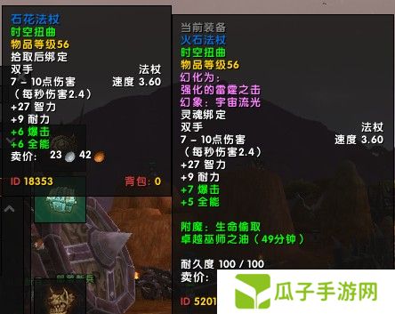魔兽世界11.05版本U10龙傲天怎么配装