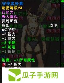 魔兽世界11.05版本U10龙傲天怎么配装