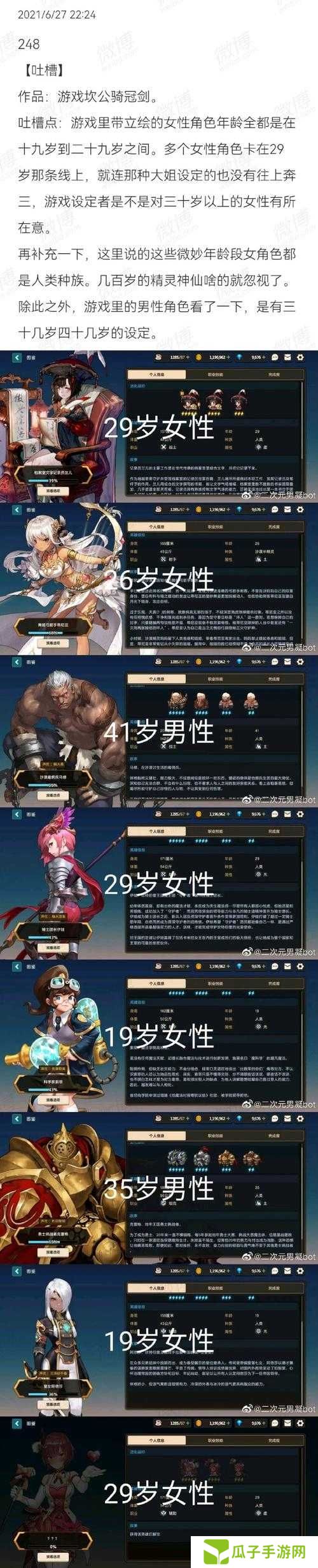 坎公骑冠剑阿拉贝尔强度分析评测