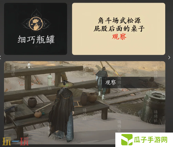 燕云十六声酒肆秘闻怎么做 保姆级全收集攻略速看