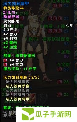 魔兽世界11.05版本U10龙傲天怎么配装