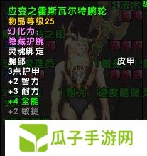 魔兽世界11.05版本U10龙傲天怎么配装