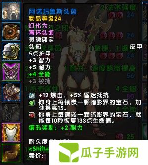 魔兽世界11.05版本U10龙傲天怎么配装