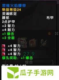 魔兽世界11.05版本U10龙傲天怎么配装