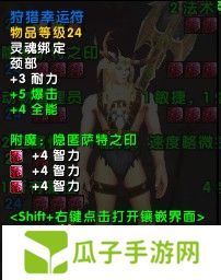 魔兽世界11.05版本U10龙傲天怎么配装