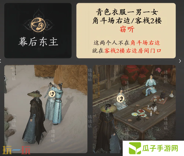 燕云十六声酒肆秘闻怎么做 保姆级全收集攻略速看