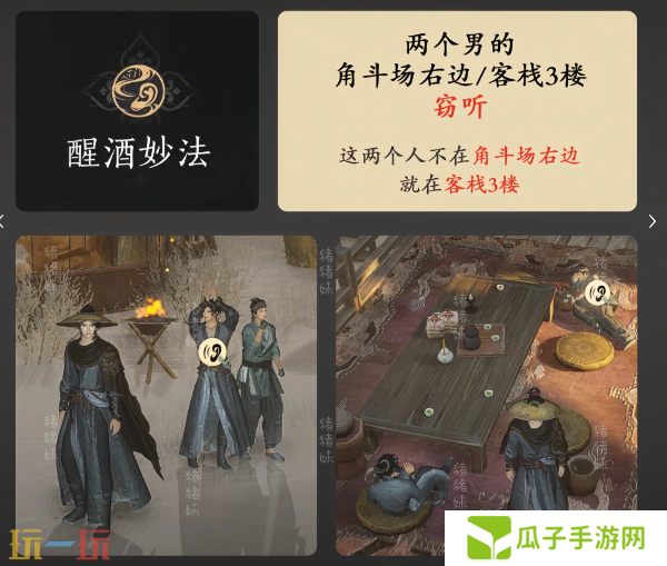 燕云十六声酒肆秘闻怎么做 保姆级全收集攻略速看