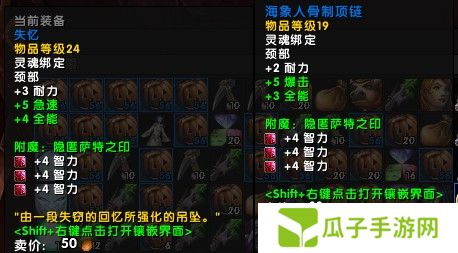魔兽世界11.05版本U10龙傲天怎么配装