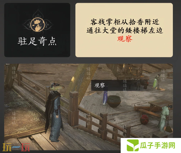 燕云十六声酒肆秘闻怎么做 保姆级全收集攻略速看