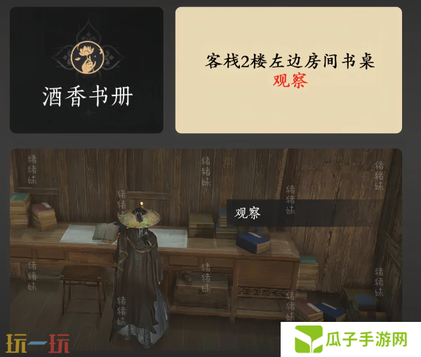 燕云十六声酒肆秘闻怎么做 保姆级全收集攻略速看