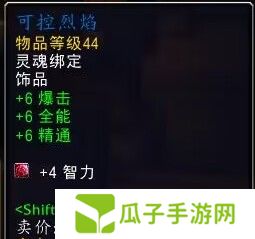 魔兽世界11.05版本U10龙傲天怎么配装