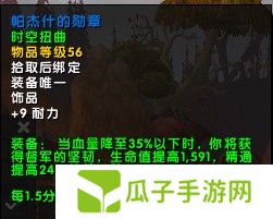魔兽世界11.05版本U10龙傲天怎么配装