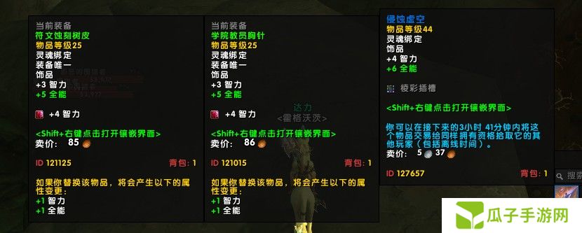 魔兽世界11.05版本U10龙傲天怎么配装