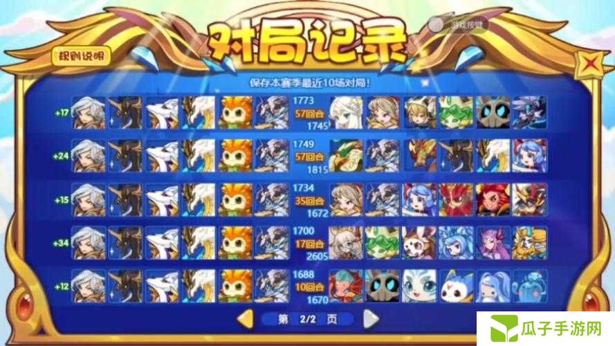 洛克王国探险新纪元,环游积分速刷全攻略
